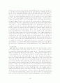중동 ∙ 미국 ∙ 이스라엘의 관계 19페이지