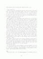 중동 ∙ 미국 ∙ 이스라엘의 관계 24페이지