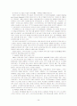 중동 ∙ 미국 ∙ 이스라엘의 관계 26페이지
