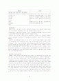 간종양[liver tumor] 간암에 대해  19페이지