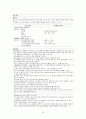 간종양[liver tumor] 간암에 대해  24페이지