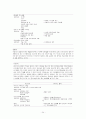 간종양[liver tumor] 간암에 대해  25페이지