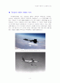 극초음속(Hypersonic) 비행기와 스크램제트 엔진 (Scramjet Engine) 3페이지