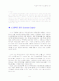 극초음속(Hypersonic) 비행기와 스크램제트 엔진 (Scramjet Engine) 4페이지