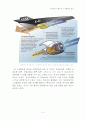극초음속(Hypersonic) 비행기와 스크램제트 엔진 (Scramjet Engine) 5페이지