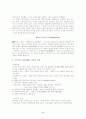 법학자 제레미벤담의 생애 업적 사상 공리주의 저서 3페이지