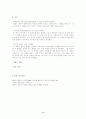 법학자 제레미벤담의 생애 업적 사상 공리주의 저서 8페이지