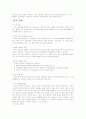 농구의 수비, 공격 전술 4페이지