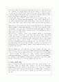유비쿼터스 기술의 발전과 전망 7페이지