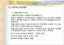 아동복지법 분석 및 비평 9페이지
