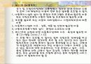 아동복지법 분석 및 비평 23페이지