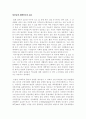 당신들의 대한민국을 읽고 1페이지