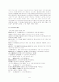 을사조약은 왜 무효인가 - 한국근현대와 제국주의 - 4페이지