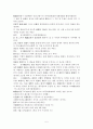 을사조약은 왜 무효인가 - 한국근현대와 제국주의 - 5페이지