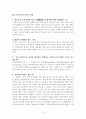 을사조약은 왜 무효인가 - 한국근현대와 제국주의 - 6페이지