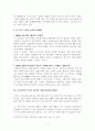 을사조약은 왜 무효인가 - 한국근현대와 제국주의 - 7페이지