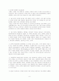 을사조약은 왜 무효인가 - 한국근현대와 제국주의 - 8페이지