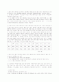 “ 이혼 ” - 성공하지 못한 이혼과 대책에 대한 이론적 접근 6페이지