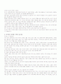 풍수지리(수맥과지자기) 4페이지