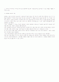 풍수지리(수맥과지자기) 7페이지