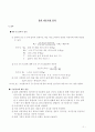 흙의 비중 실험 3페이지