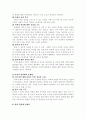 콩쥐네 가족의 문제점과 대응방안 3페이지
