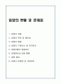 입양 문제에 대한 고찰 1페이지