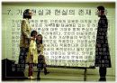 가상현실과 실재( 발표용 자료) 16페이지