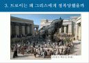 트로이 (발표용 자료) 19페이지