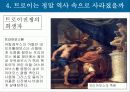 트로이 (발표용 자료) 21페이지