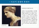 트로이 (발표용 자료) 23페이지