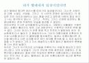 트로이 (발표용 자료) 29페이지