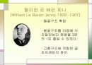 [미국의 건축] 시카고 학파의 영향 6페이지
