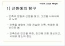 [시카고건축학파] 프랭크 로이드 라이트 4페이지
