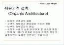 [시카고건축학파] 프랭크 로이드 라이트 7페이지
