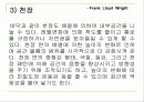 [시카고건축학파] 프랭크 로이드 라이트 12페이지