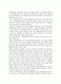 민간경비 건전육성 17페이지