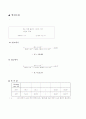 열전도 실험 2페이지