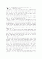 [마케팅] 미래마케팅의 정의 및 체계 7페이지