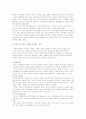 [사회과학] 정치경제이론 2페이지
