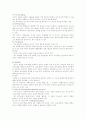 [사회과학] 정치경제이론 3페이지