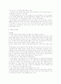 [사회과학] 정치경제이론 5페이지