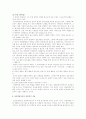 [사회과학] 정치경제이론 6페이지