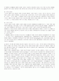 체육이란 무엇인가 2페이지