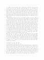 특수고용 노동자의 노동권 2페이지