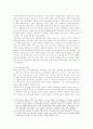 특수고용 노동자의 노동권 4페이지