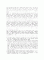 특수고용 노동자의 노동권 5페이지