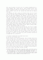 특수고용 노동자의 노동권 6페이지