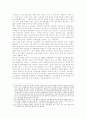 특수고용 노동자의 노동권 7페이지