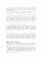 특수고용 노동자의 노동권 9페이지